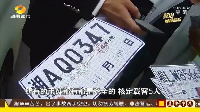 5座车办了个7座假临牌 民警共找出6张临牌 车主:手续都齐全