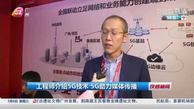 5G连线采访全国政协委员刘悦伦!