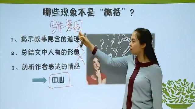 初中语文:记叙文的概括技巧讲解,学习技巧,助你作文轻松拿高分