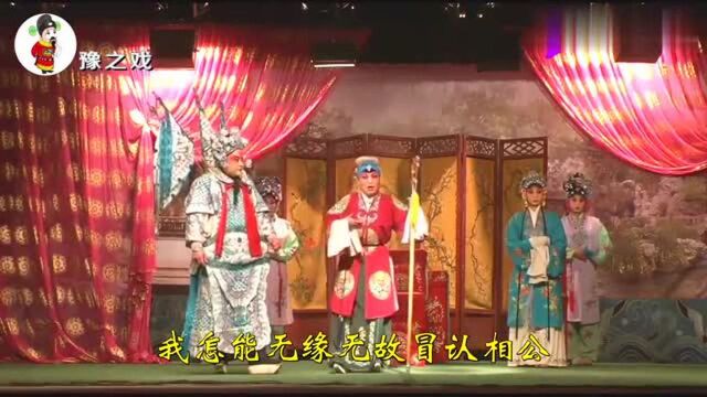 豫剧旦角奇才索海燕农村演唱《对花枪》“手拉着我的儿小罗成”