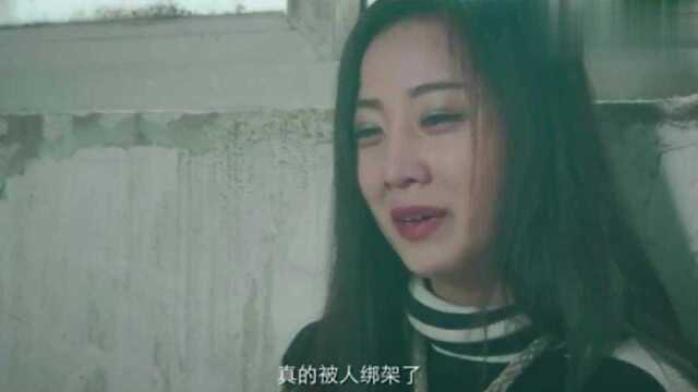 试爱电影:不曾想,小伙绑架白富美只是为了救他妹妹