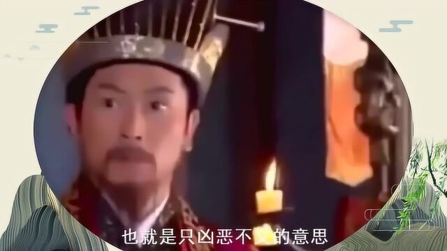 被历史误解的名人之商纣王