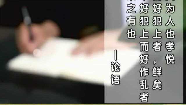 姬有道:以孝治校传承孝文化