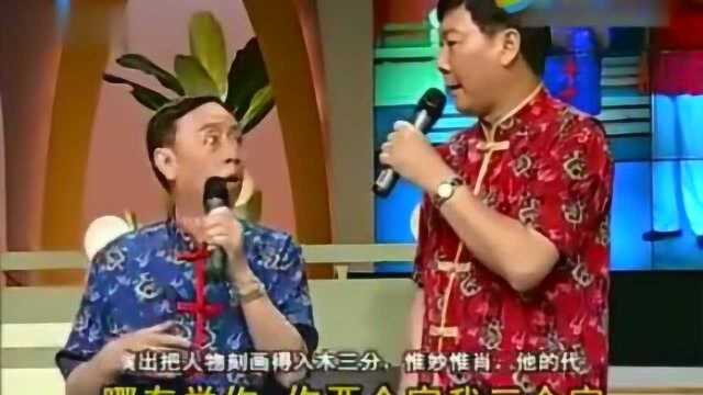 黄俊英 何宝文《打得好》经典粤语相声