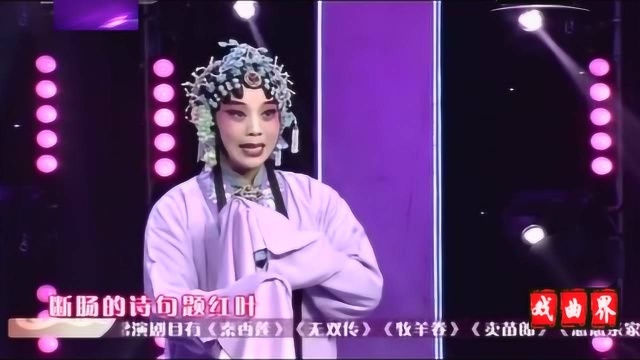 评剧《无双传》演唱 卞苓玉