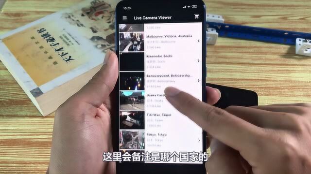 原来手机还有这黑科技,可以一键连接全球摄像头,看遍世界风景