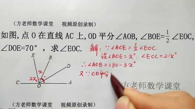 数学7上:若OD平分∠AOB,∠DOE=70,怎么求∠EOC的度数?