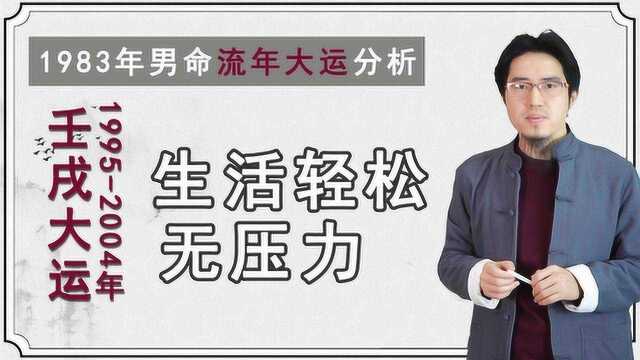 八字流年大运分析,合出用神,或是合住忌神,都会过得比较好