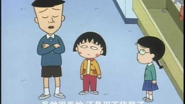 樱桃小丸子: 小丸子说自己存折不见了,好想哭!