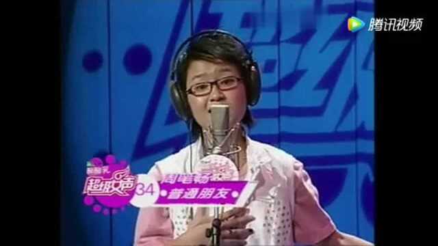 超级女声广州唱区!美女陈嘉琪唱得太棒了!周笔畅当年好青涩!