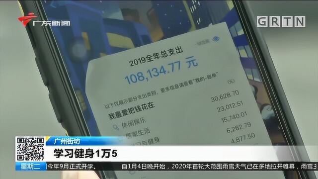 支付宝2019年度账单出炉,你花了多少?