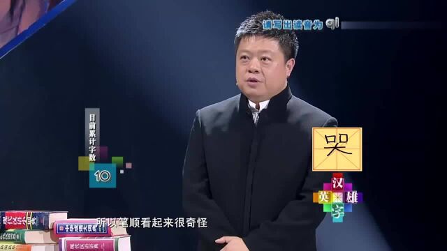 读音为“qi”的字,小伙“忾”字宣布认输:我实在想不出来!