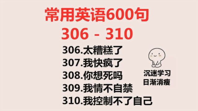 英语口语天天练,每天学5句实用英语口语,一起轻松学英语