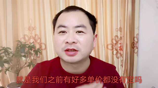 快过年了,农民工民工去公司算账,合同没定的单价领导认吗?