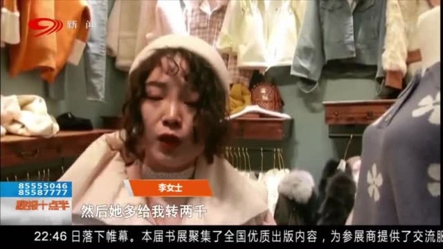 女店主遭遇大忽悠 9000元汇款截图被造假 银行截图不可信!