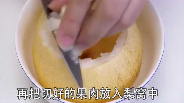 梨子水怎么煮止咳化痰,教你冰糖雪梨的正确做法,大人小孩都爱喝