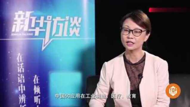 报道显示:中国在通信领域首次扮演领先者角色,成最活跃5G市场