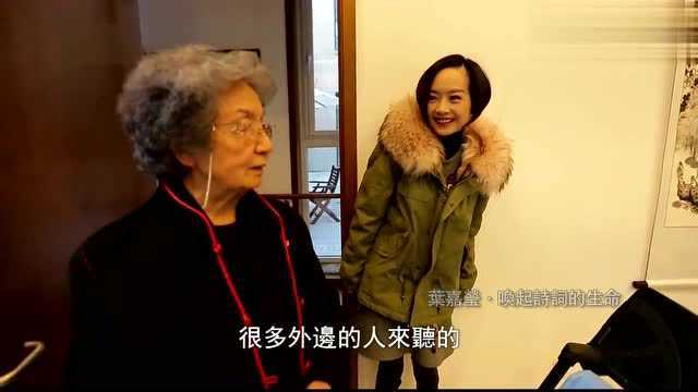 叶嘉莹带鲁豫参观迦陵学舍,刚进去就傻眼了,直呼文艺气息满满!