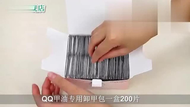 卸甲包 使用方法 女主角美甲出品