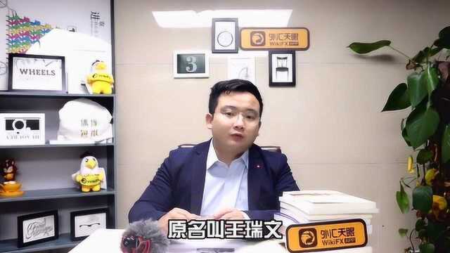 被断绝亲属关系,改名到中国行骗 深扒奥美CEO王福文的黑历史