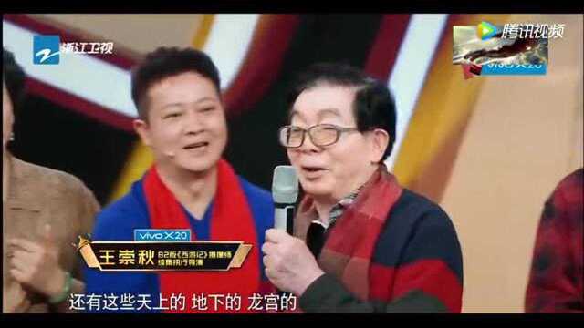 王牌对王牌!《西游记》总摄像师王崇秋!录音师冯景山登场!