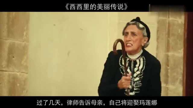 最美的女人成了寡妇,男孩在她家的墙上挖了个洞,发现了她的秘密