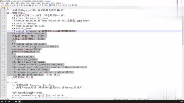 JDBC编程和MySQL数据库:第3讲,学习跟表table相关操作命令