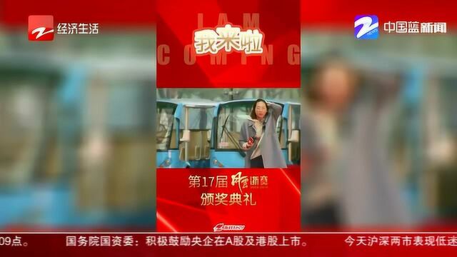 “黑科技”助力风云浙商颁奖典礼 人脸识别秒获“私人订制”短片