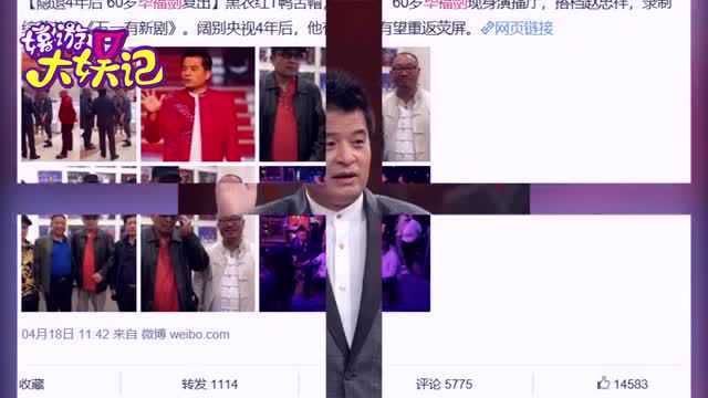 毕福剑有望下岗再就业,网友:别再被坑了!