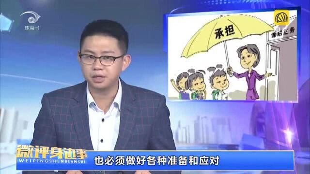 课后服务体现教育温情 如何试而不乱将是考验