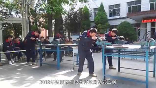 长治技师学院技能节!