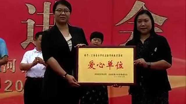 江湾书院捐建浚县石桥希望小学建设推进会举行!