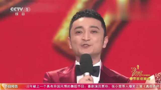 2018央视春晚完整回顾