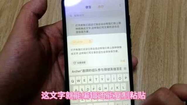 语音转文字软件别再从网上找了,手机自带这个功能,赶快打开手机试试