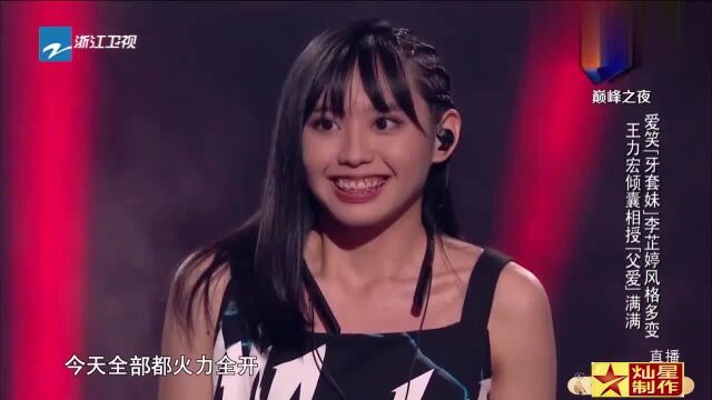 爱笑女孩李芷婷性格多变,王力宏倾囊相授,充满“父爱”