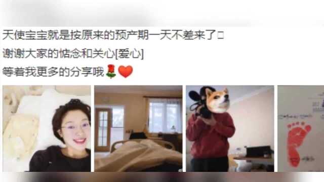 演员王佳佳发文宣布生子喜讯 产程顺利赞儿子是天使宝宝