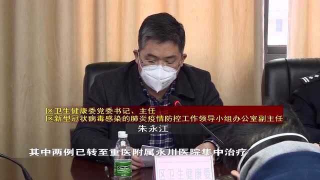 江津区新型冠状病毒感染的肺炎防控工作例行新闻通气会 卫健委发布