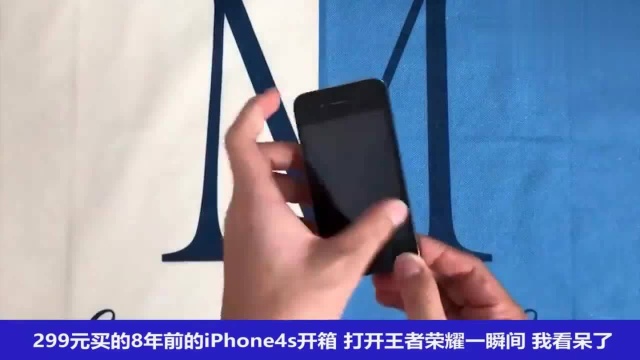 299元买的iPhone 4S开箱