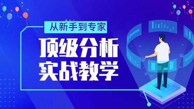 期货市场趋势跟单判断技巧教学,学习迈出稳定盈利第一步