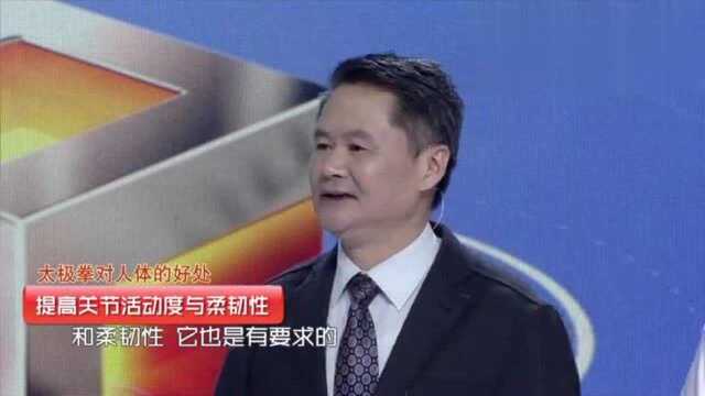 老年人练习太极拳有什么好处,老人需要知道