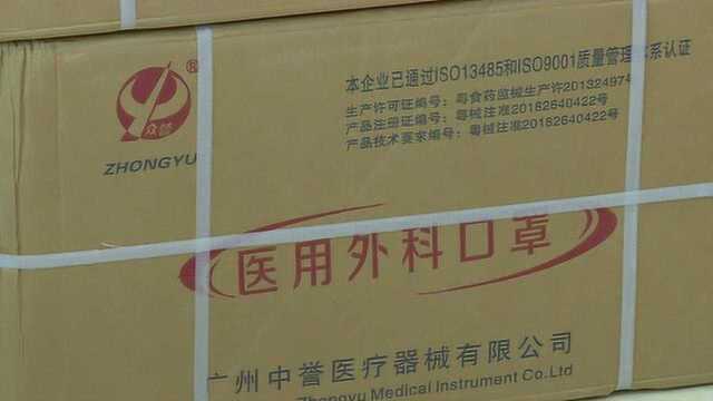 白云医械企业捐赠3万个口罩支援抗“疫”一线