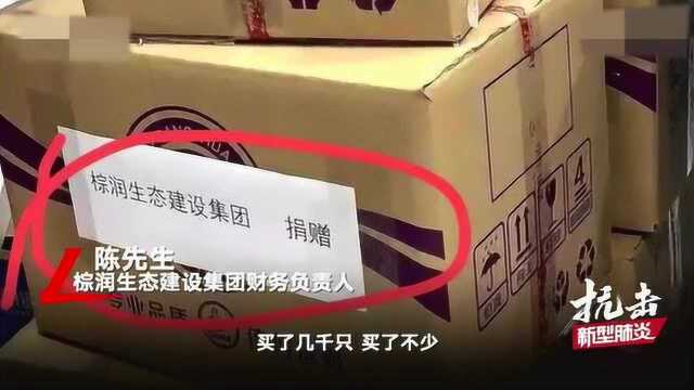 某公司售卖捐赠口罩!记者电话采访,该公司负责人直呼:误会