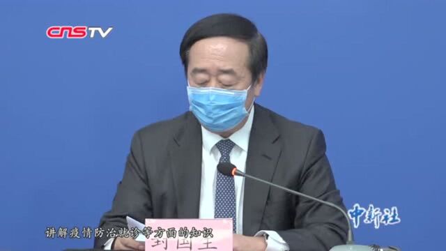 北京线上医生咨询平台4天访问超11万人次专家直播答疑解惑