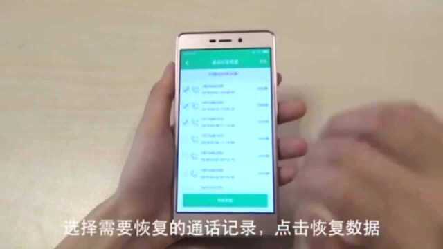 教你手机通话记录恢复的小妙招,原来可以如此简单,快来试试