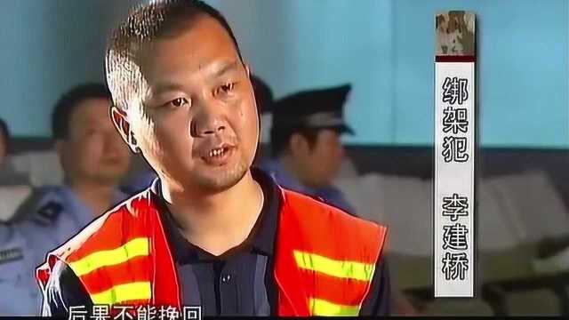 绑架杀人犯家庭背景“很特殊”,妻子竟然是个警察