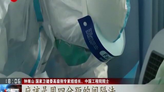 钟南山回应“潜伏期最长24天”:论文不能作为临床指导 不应被过度解读