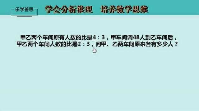 小升初数学考点:比的应用以及把比转化成分数求解应用题