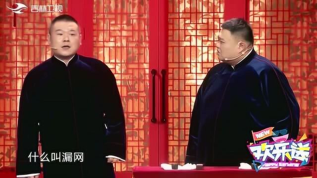 岳云鹏还是博士?现场自曝学历全场一片嘘声 张国立在台下笑不停