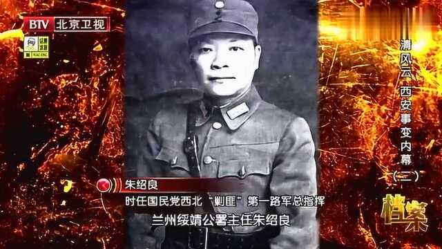 西安事变:1936年12月12日,张学良和杨虎城对蒋介石动手了