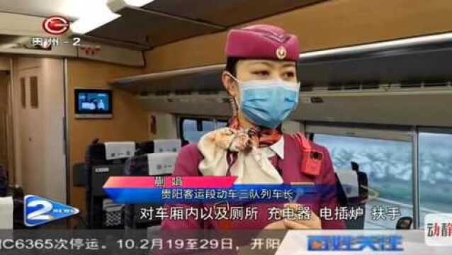 贵阳:疫情期间做好列车消毒,旅客可放心乘车